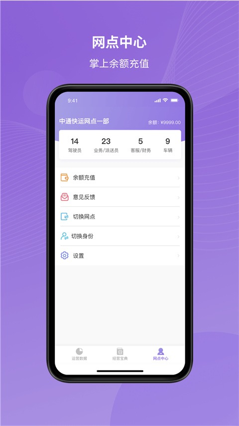中通掌上快运手机版截图1