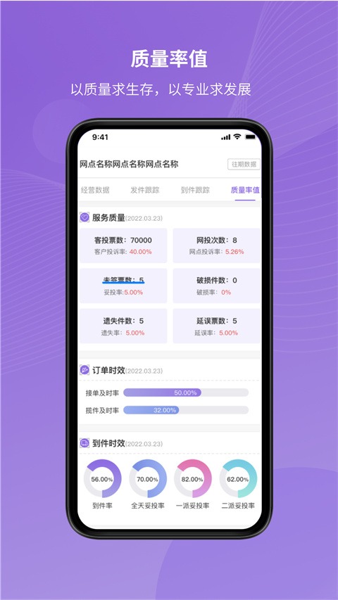中通掌上快运手机版截图4
