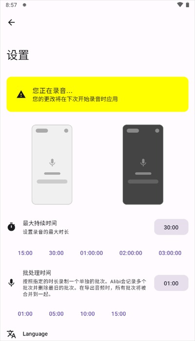 alibi中文版截图1
