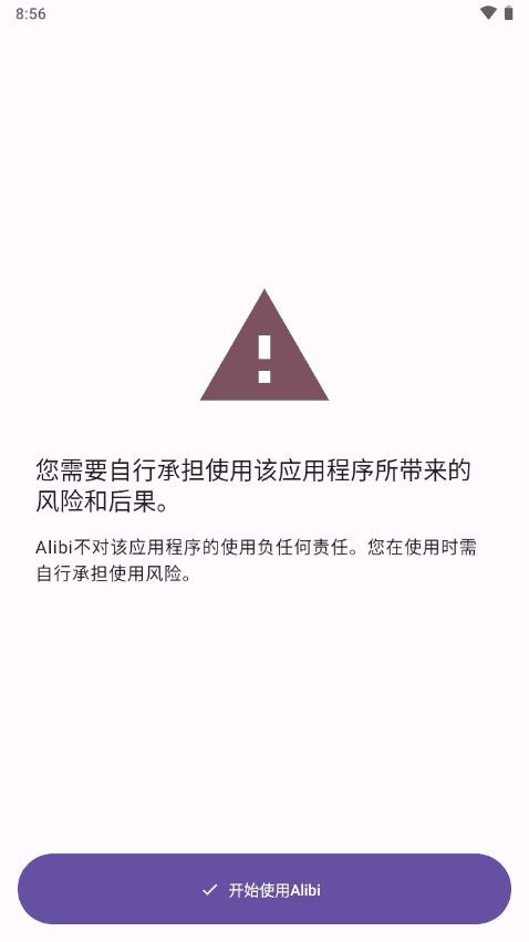 alibi中文版