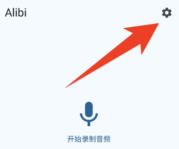 alibi中文版