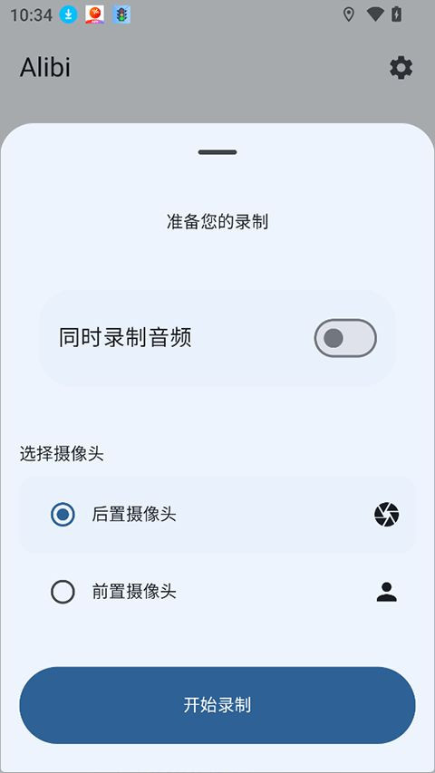 alibi中文版