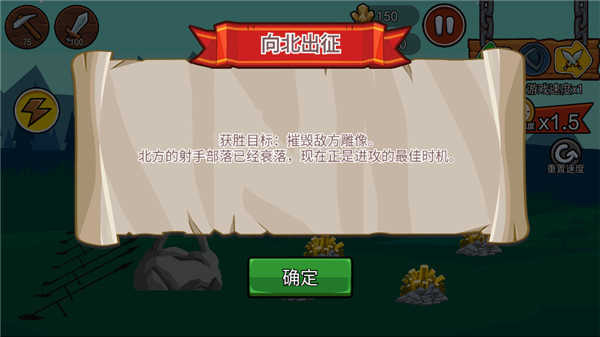 火柴人战争遗产3中文版