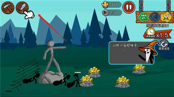 火柴人战争遗产3中文版