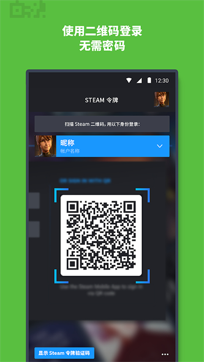 Steam中文版截图4