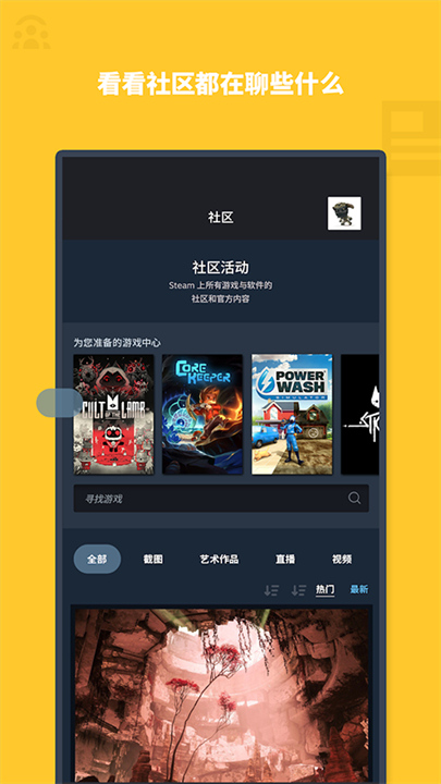 Steam中文版截图0