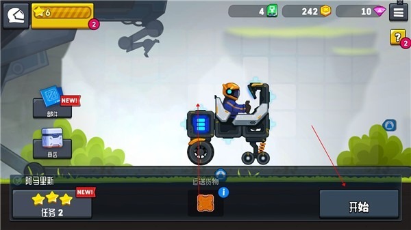 越野太空车2老版本截图0