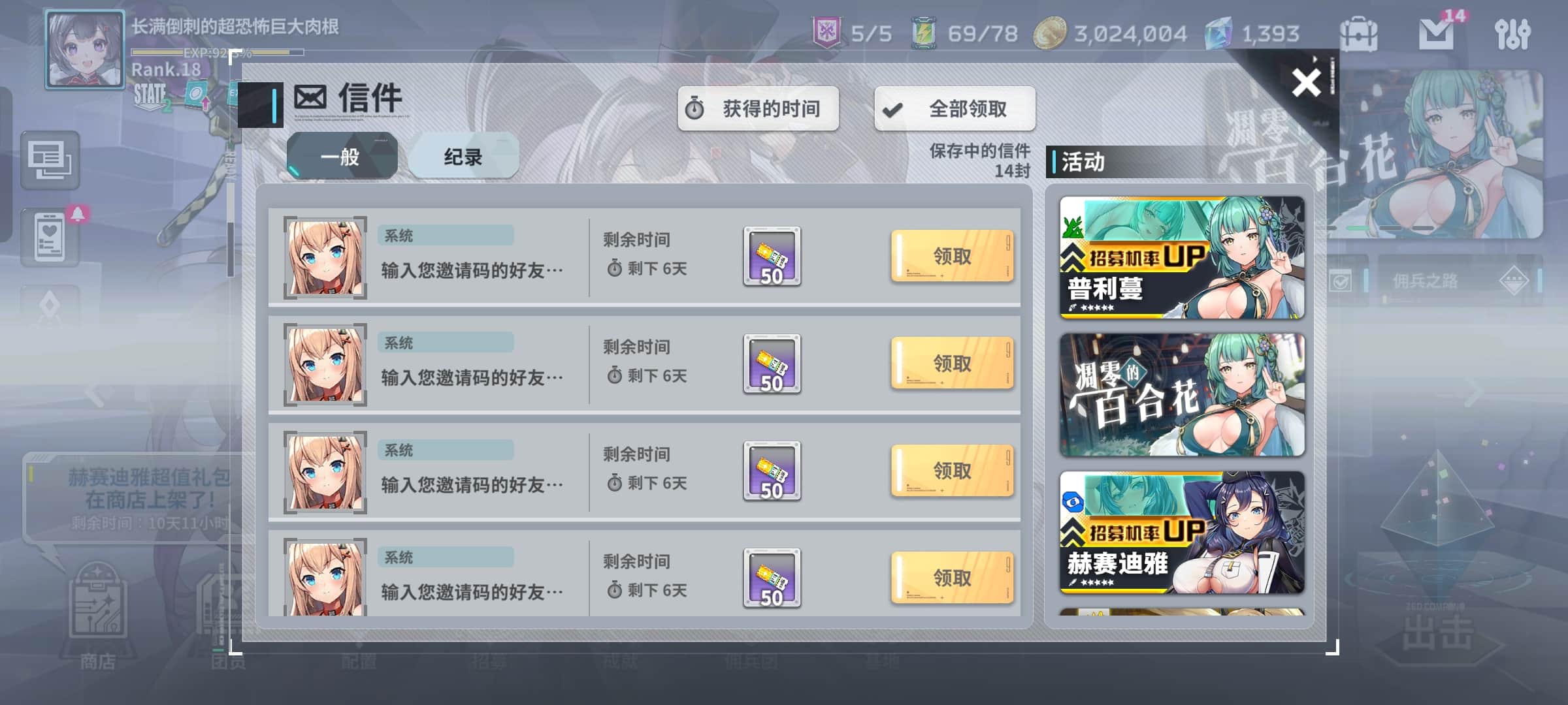 星陨计划免费版截图0