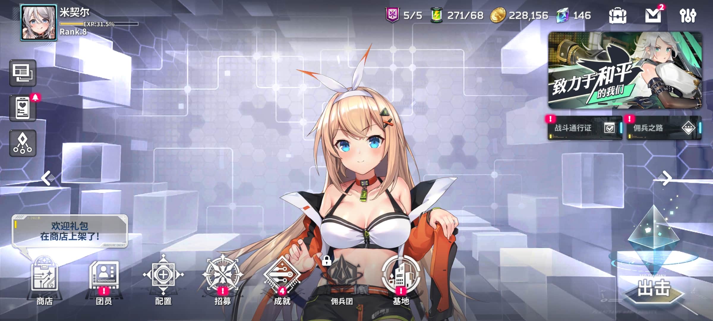 星陨计划免费版截图2