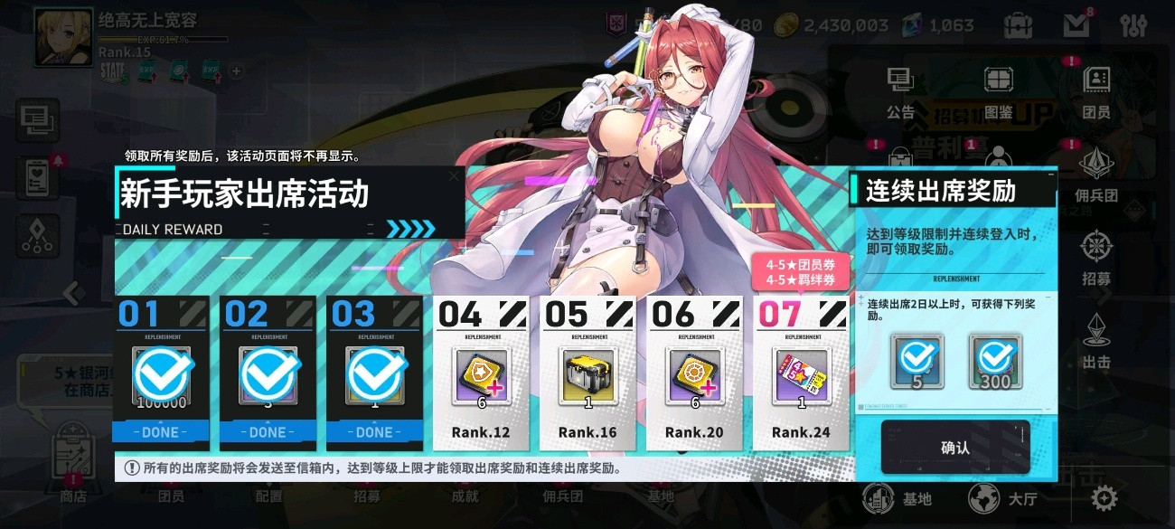 星陨计划免费版