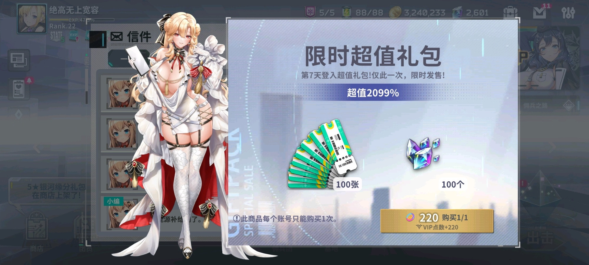 星陨计划免费版