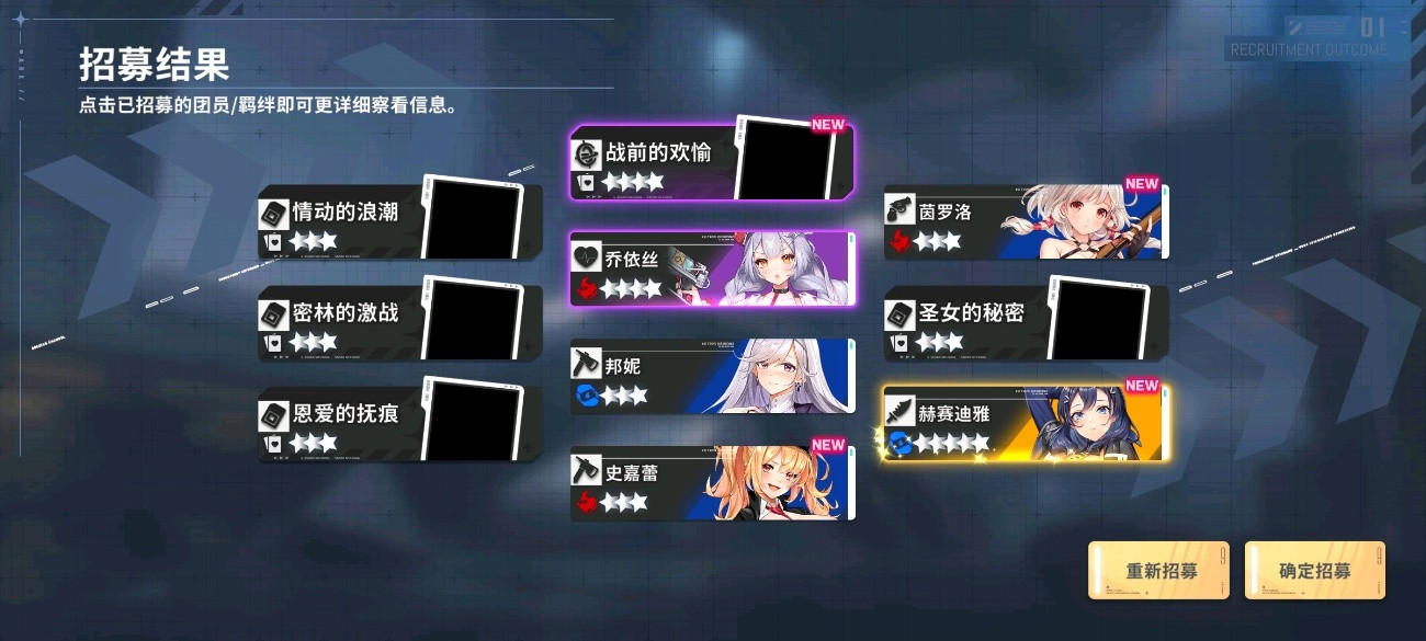 星陨计划免费版