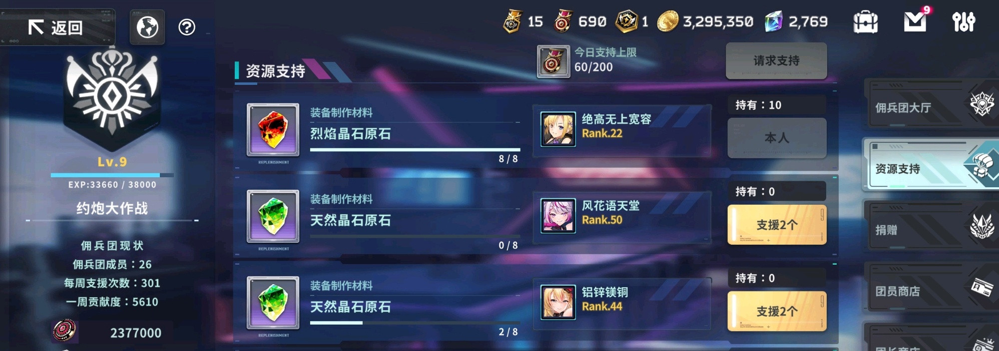 星陨计划免费版