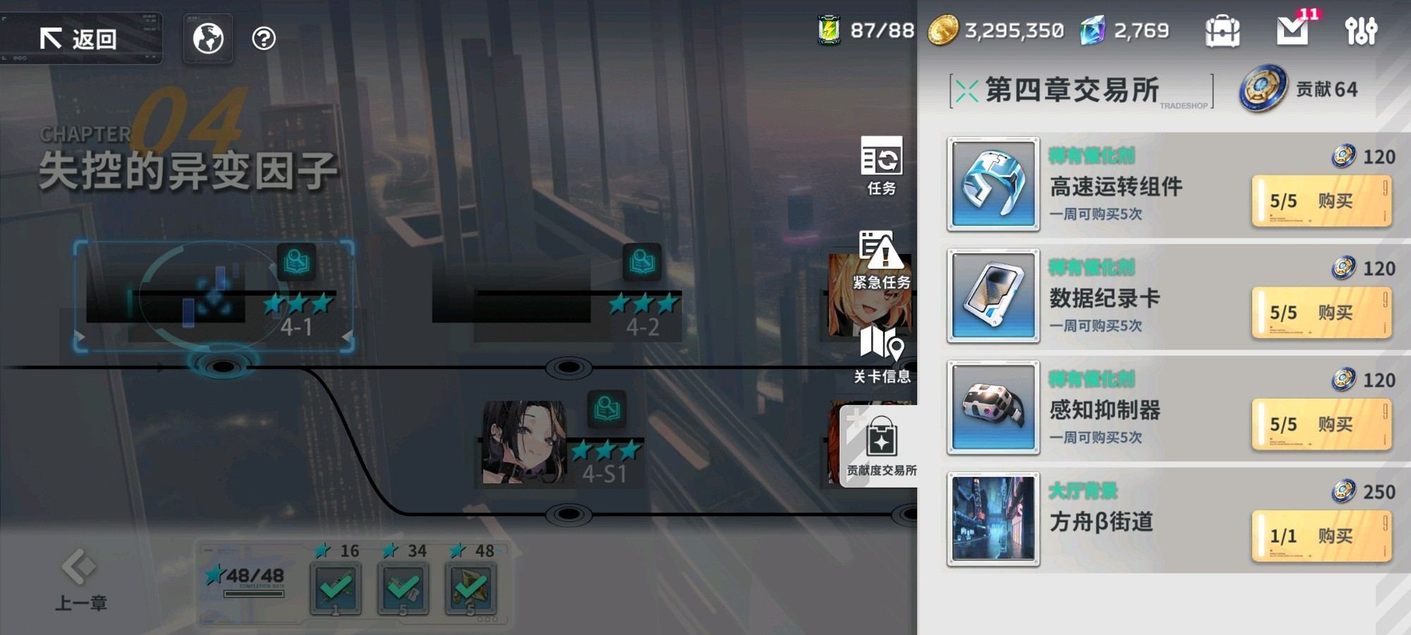 星陨计划免费版