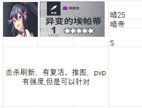 星陨计划免费版