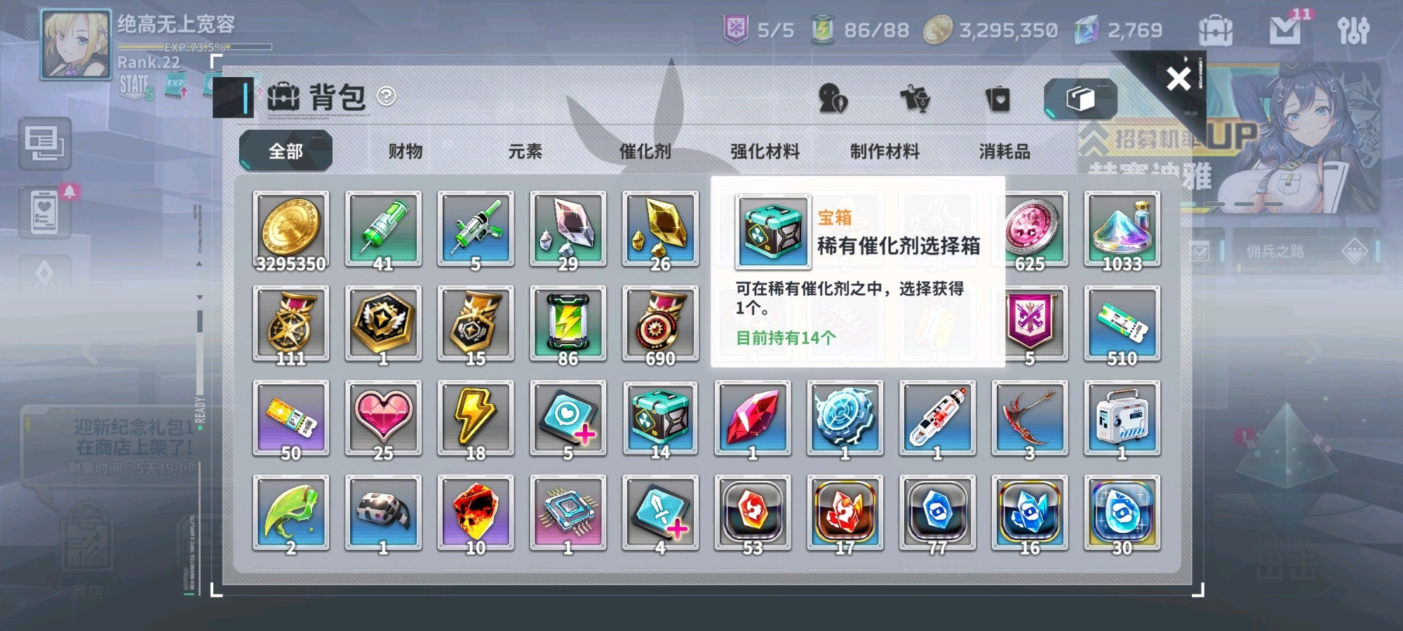 星陨计划免费版