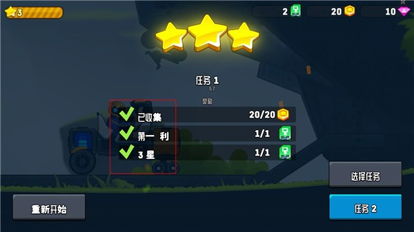 越野太空车2老版本