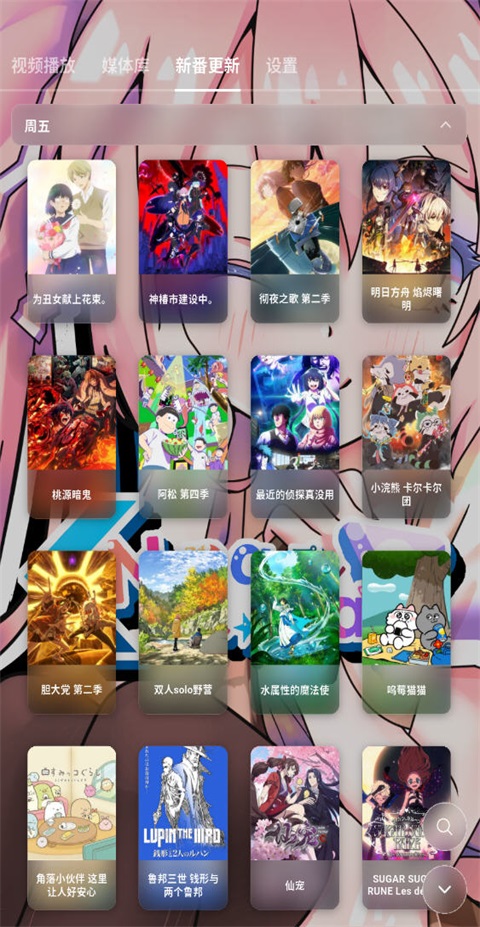 NipaPlay媒体库截图0