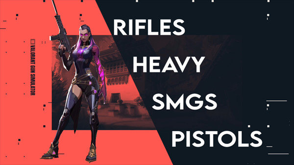 瓦罗兰特枪械模拟器