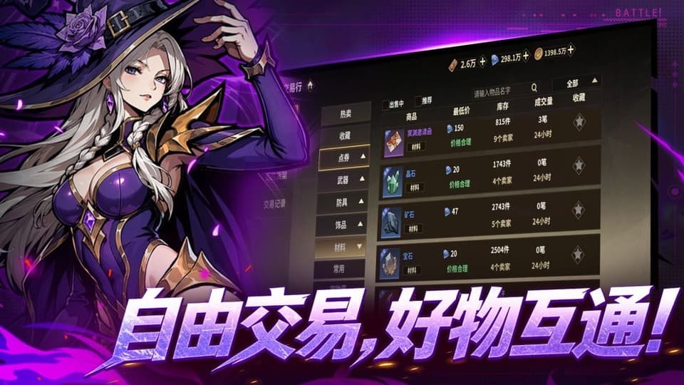 勇士之心正式版截图3