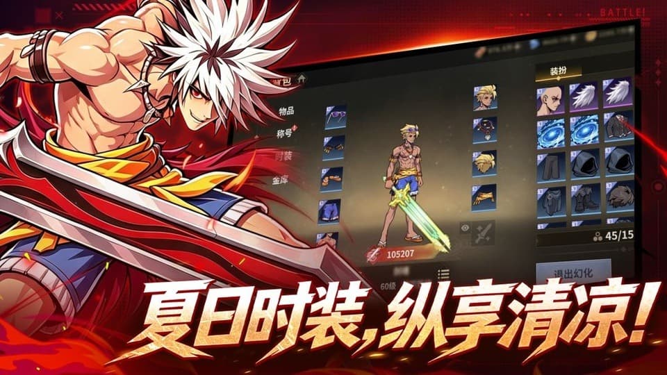 勇士之心正式版截图4