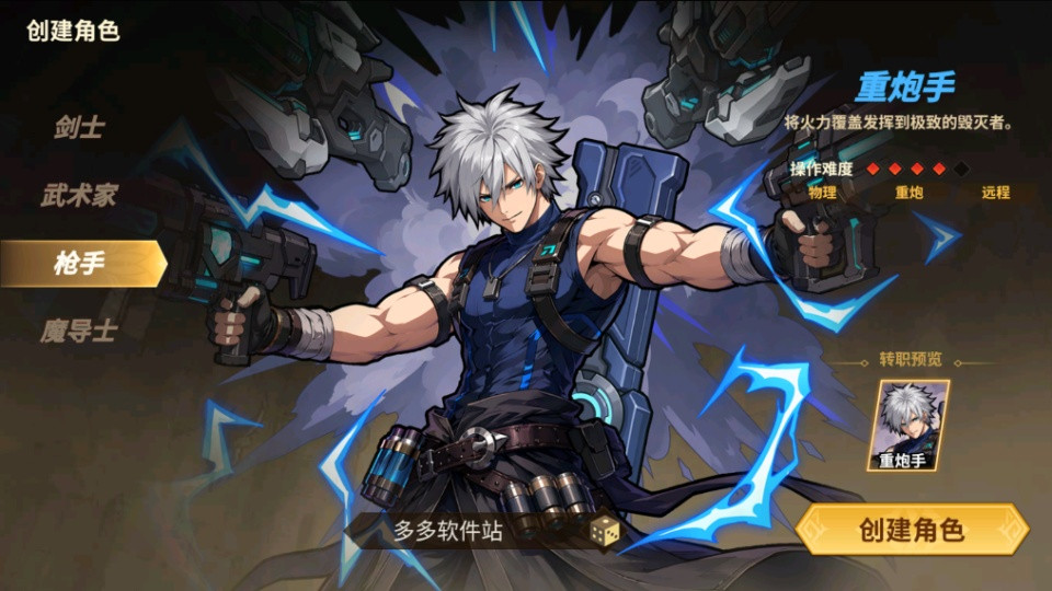 勇士之心正式版