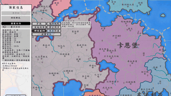 架空地图模拟器中文版