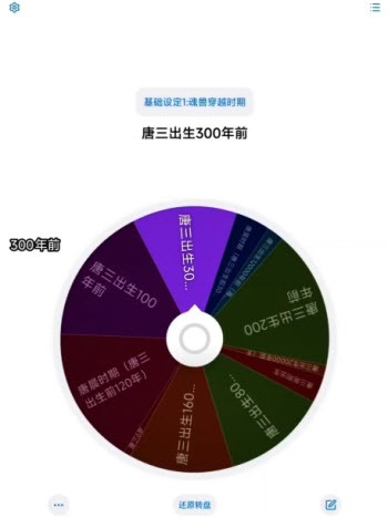 斗罗命途截图2