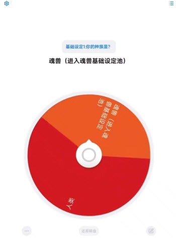 斗罗命途截图1
