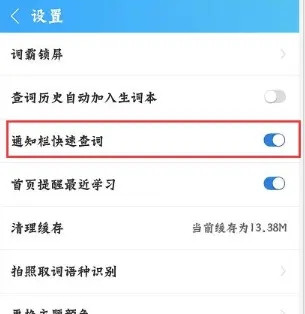金山词霸手机版
