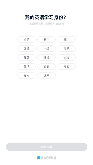 金山词霸手机版