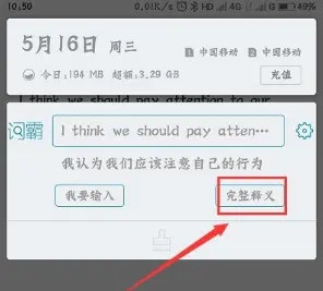 金山词霸手机版