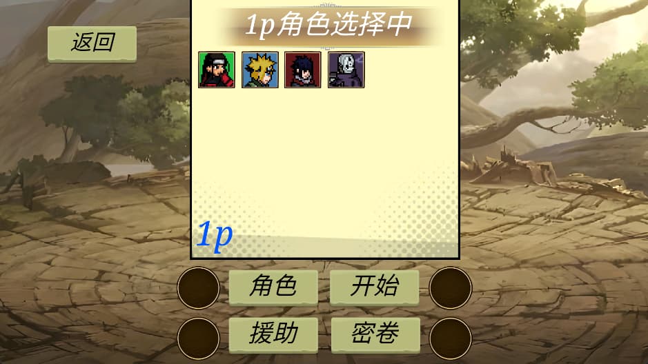 忍界对决漂泊带土版本截图3