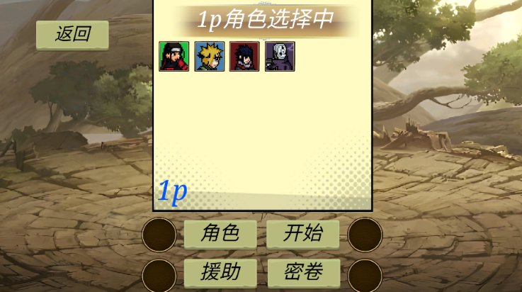 忍界对决漂泊带土版本