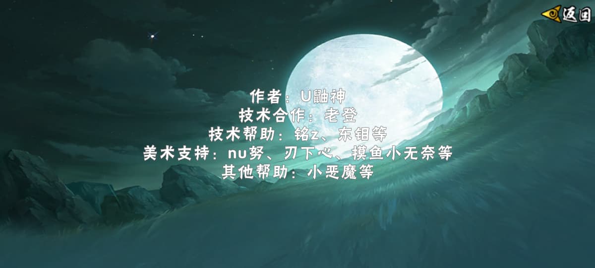 像素火影解斑版截图2