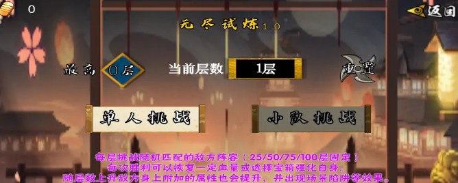像素火影解斑版