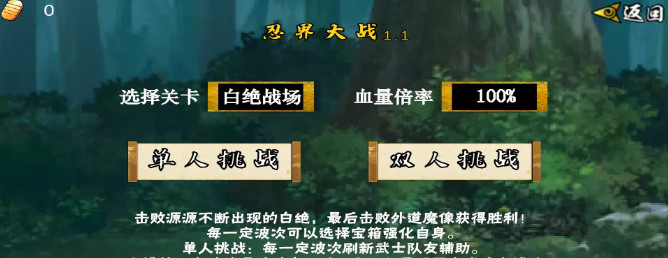 像素火影解斑版