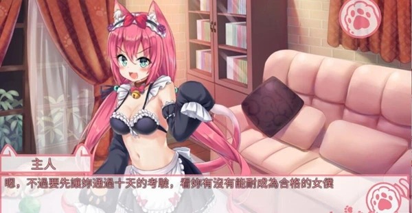 我是猫女仆喵安装包截图2