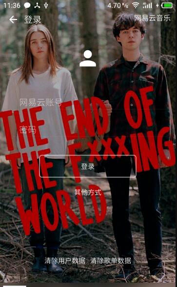 倒带音乐app免费版截图3