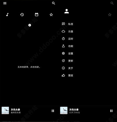 倒带音乐app免费版