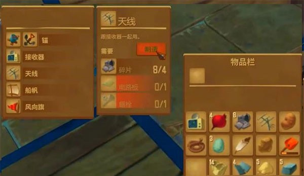 孤舟求生联机版无限金币版