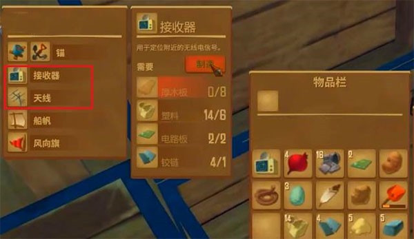 孤舟求生联机版无限金币版