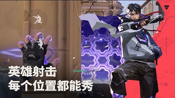 无畏契约中文版截图2
