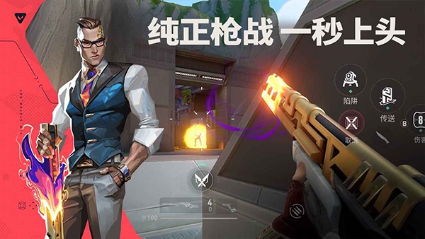 无畏契约中文版截图5