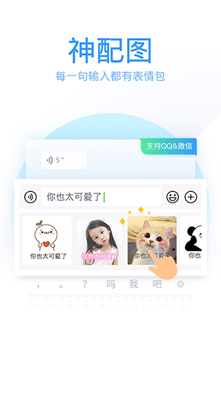 qq五笔输入法app截图4