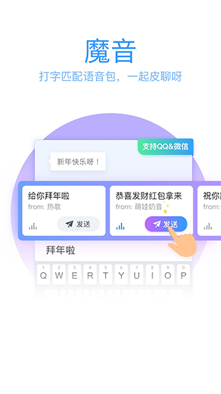 qq五笔输入法app截图3