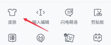 qq五笔输入法app