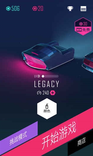 节奏超跑免费版截图1