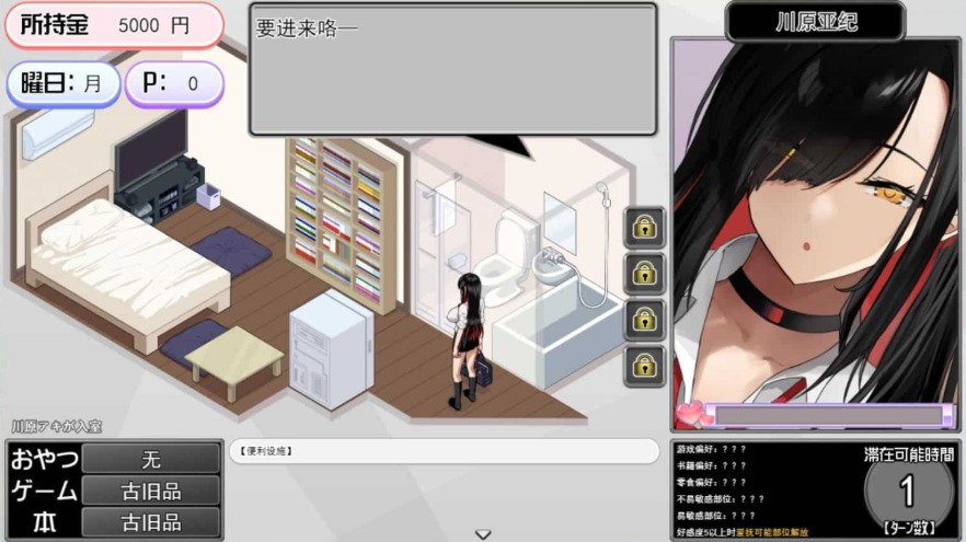 辣妹基地汉化版截图2