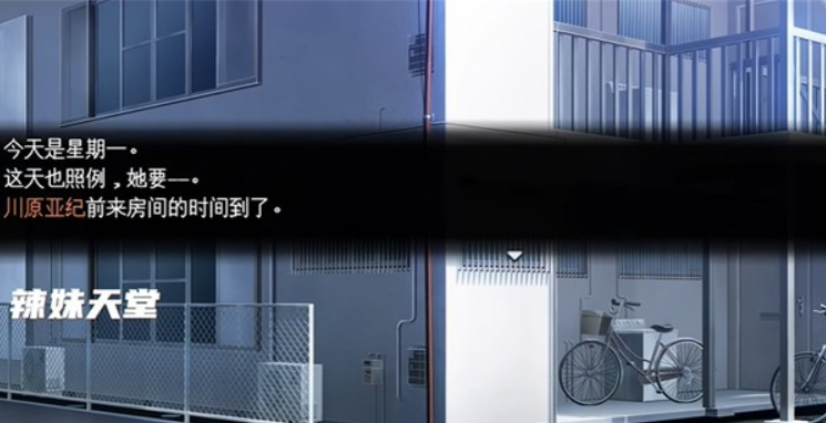 辣妹基地汉化版
